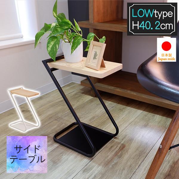 �A�C�A���T�C�h�e�[�u��Low �X���� �~�j�e�[�u�� ���{�� �A�C�A�� �R�[�q�[�e�[�u�� �����^�� �ؐ� �V�R�� �V�� ������� �\�t�@�[�T�C�h �V���v�� AZSP