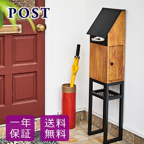 置き型郵便ポスト ポスト 宅配ボックス スチール メールボックス  