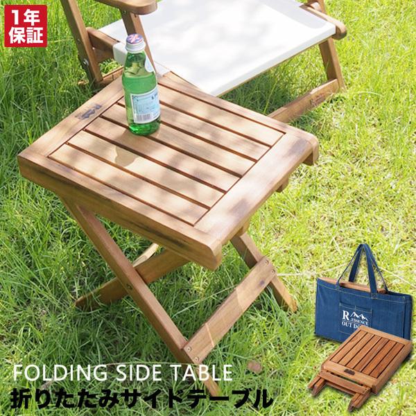 天然木アカシヤ折り畳みテーブル　キャンプ 天然木アカシヤ折り畳みテーブル キャンプ ガーデン アウトドア