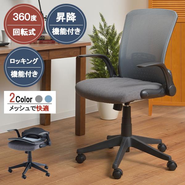 デスクチェア デスクチェア チェア チェアー 椅子 いす PCチェア 書斎 オフィスチェア キャスター付 キャスター付き 昇降機能 360度回転 : az-c-ofc-31 : ポケてりあ - 通販 - Yahoo!ショッピング デスクチェア デスクチェア チェア チェアー 椅子 いす PCチェア 書斎 オフィスチェア キャスター付 キャスター付き 昇降機能 360度回転 : az-c-ofc-31 : ポケてりあ - 通販 - Yahoo!ショッピング