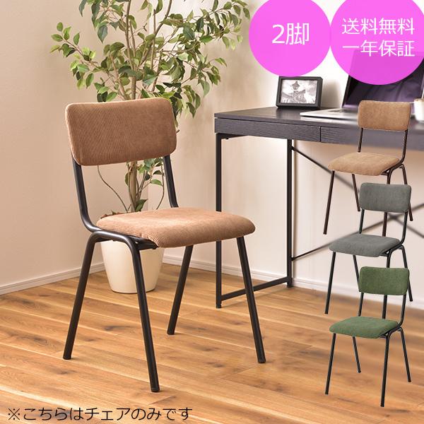 玄関 椅子 おしゃれの人気商品 通販 価格比較 価格 Com