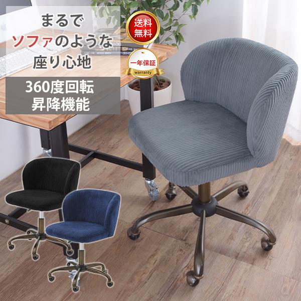 デスクチェア 回転椅子 イス オシャレ スタイリッシュ オフィス 事務所 新生活 リビング 寝室 昇降機能 高級感 ブルー グレー ブラック オフィス家具 Az C Rol 300 ポケてりあ 通販 Yahoo ショッピング
