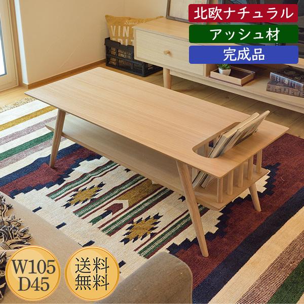 センターテーブル テーブル 机 つくえ 木製 天然木 ナチュラル ウッド 四角 シンプル カフェ リビング 家族団らん アッシュ材 可愛らしい SOT ソット