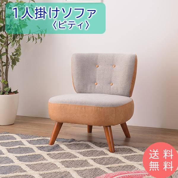 一人掛けソファ フロアソファ ローソファ コンパクト ソファ