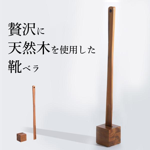 天然木 靴べら straight shoehorn 高級 シューホーン ブランド 天然木 靴べら straight shoehorn 高級 シューホーン ブランド