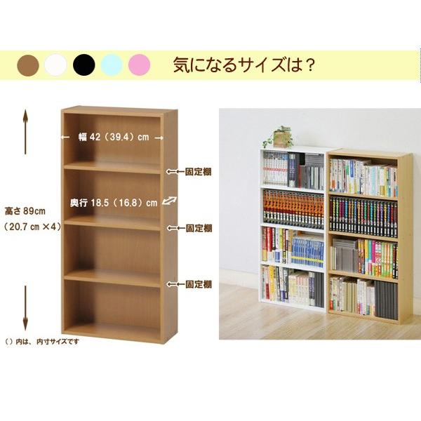 カラーボックス 薄型4段 幅42cm 薄型タイプ DVDラック 本棚 本箱 棚 ラック 収納ボックス 漫画収納ラック シェルフ リビング収納