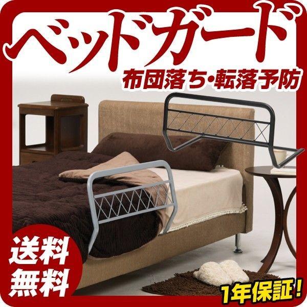 ◆サイズ幅75ｘ奥行42.5ｘ高さ39cm◆材質スチール◆備考他商品との同梱は出来かねます。北海道・沖縄・離島・一部地域への送料は、別途お見積もり致します。その他、記載事項ご確認の上ご注文ください。【一年保証】【送料無料】ベッドガード サイ...