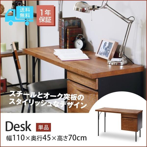 レアル REAL デスク 幅110cm 単品 北欧 カフェ オーク スチール レアル REAL デスク 幅110cm 単品 北欧 カフェ オーク スチール