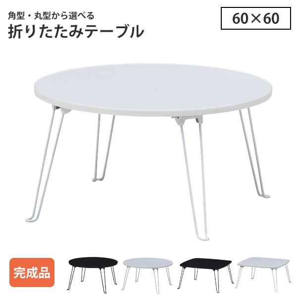 e[u ܂肽 ` TChe[u [e[u Z^[e[u R[q[e[u iCge[u  ܂肽݃J[e[u 60cm