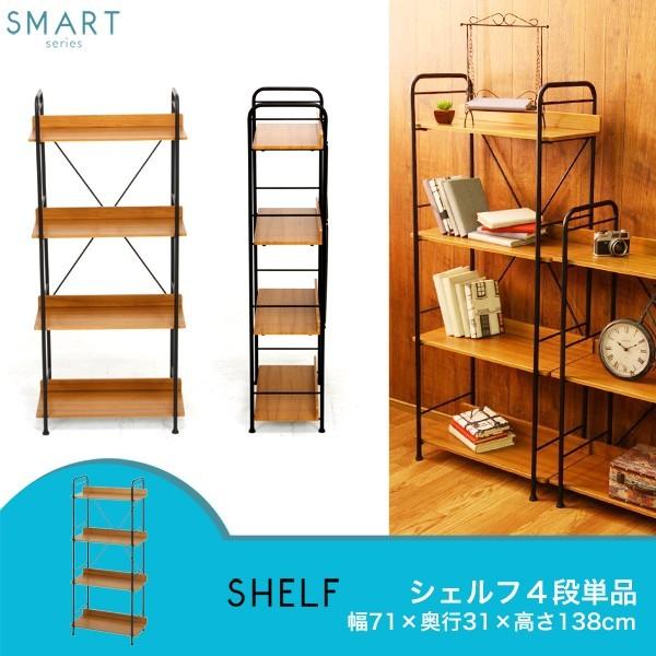 Smart シェルフ ４段 幅71cm 単品 北欧 カフェ オープンシェルフ ディスプレイラック カフェ風 本棚 おしゃれ スチールラック Fj C ポケてりあ 通販 Yahoo ショッピング