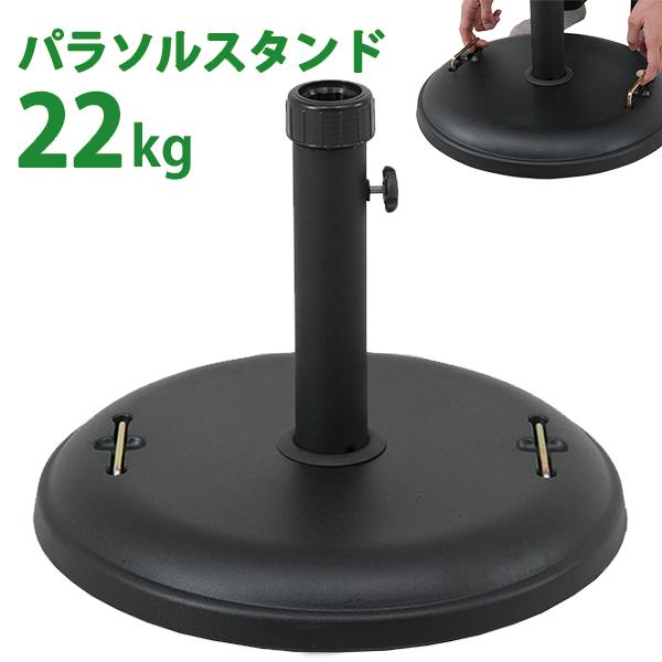 こちらの商品は[お客様組み立て]となります。◆詳しくは【口径】：直径52mm　【口径(キャップ１)】：直径48mm　【口径(キャップ２)】：直径37mm　【口径(外枠)】：直径47mm 商品ページをごらんください。送料無料,パラソルベース,...