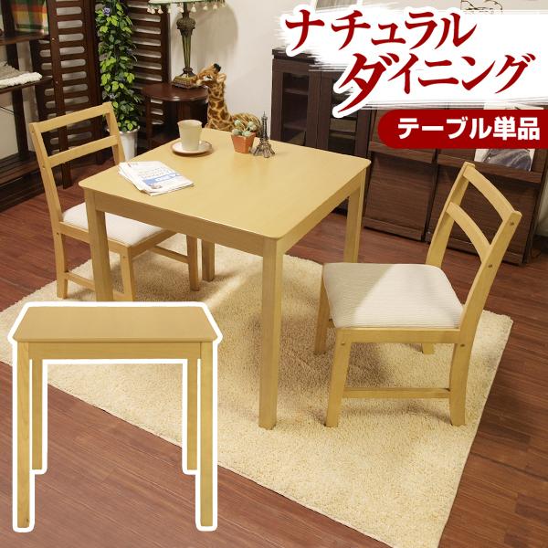 日本製　天然木テーブル　ナチュラル色　作業台　ダイニング　机　低ホルムアルデヒド 日本製天然木テーブルナチュラル色作業台ダイニング机低
