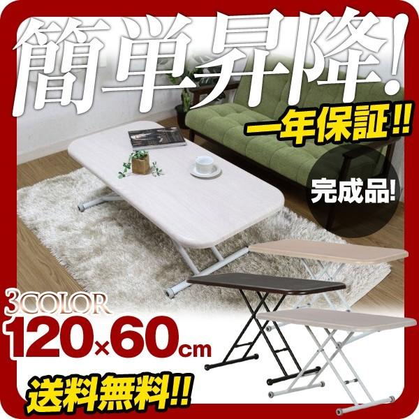ガス昇降フリーテーブル 幅120cm リフティングテーブル 昇降テーブル