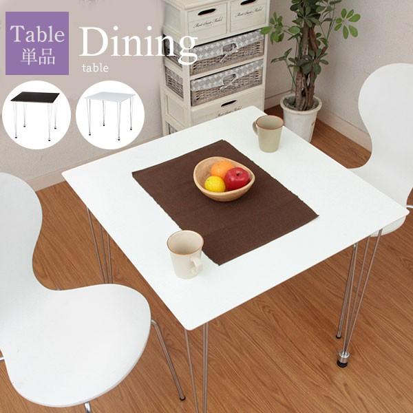 ダイニングテーブル 単品 テーブル ダイニングテーブル センターテーブル カフェ風 コンパクト 一人暮らし 2人暮らし モダン 食卓 送料無料 Fj C ポケてりあ 通販 Yahoo ショッピング