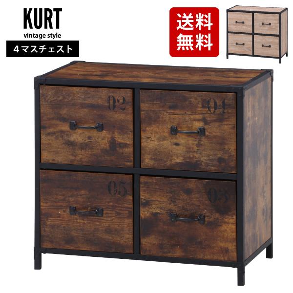 レトロ風 ヴィンテージ風 アンティーク風 収納家具 収納棚 二段 サイドチェスト サイドワゴン キャビネット おしゃれ スタイリッシュ チェスト 4マスチェスト Fj C 949 972 ポケてりあ 通販 Yahoo ショッピング