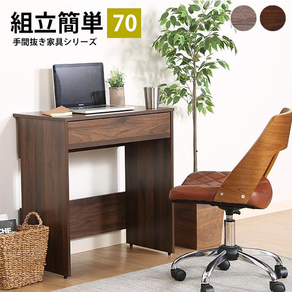 Hsv gȒPfXN 70cm Ƒ p\RfXN wKfXN RpNg ȃXy[X p\R e[u Ebh