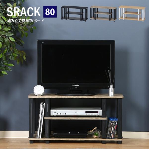 gݗĊȒP TVbN 80cm Ԏd؂ IV   TV{[h VFt I bN {bNX [ [Ƌ {I Еt fBXvC