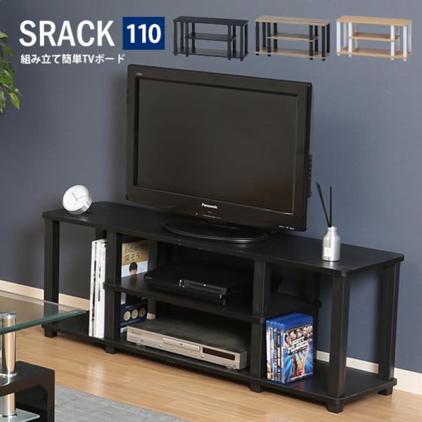 gݗĊȒP TVbN 110cm Ԏd؂ IV   TV{[h VFt I bN {bNX [ [Ƌ {I Еt fBXvC