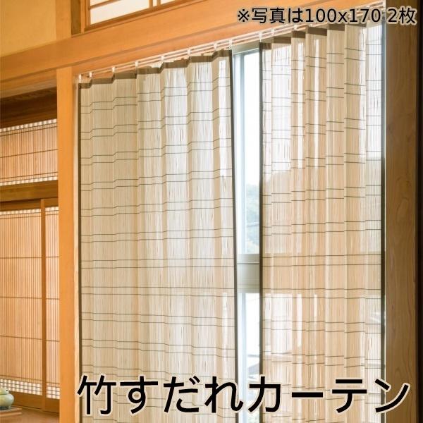 竹すだれ カーテン 高級 竹 カーテン 日よけ 日除け 涼しい おしゃれ 間仕切り 目隠し 和室 リゾート 日除け 簾 竹すだれカーテン 1枚 幅100cm 高さ170cm Ji C ポケてりあ 通販 Yahoo ショッピング