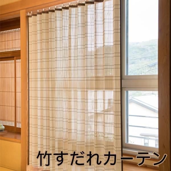 竹すだれ カーテン 高級 竹 カーテン 日よけ 日除け 涼しい おしゃれ 間仕切り 目隠し 和室 リゾート 日除け 簾 竹すだれカーテン 1枚 幅0cm 高さ170cm Ji C ポケてりあ 通販 Yahoo ショッピング