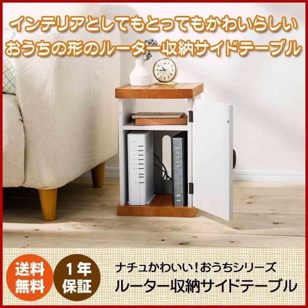 電話台 無線ルーター Wifi 電話 電話機収納 ナチュラル ルーター収納サイドテーブル Sh Yu 90 ポケてりあ 通販 Yahoo ショッピング