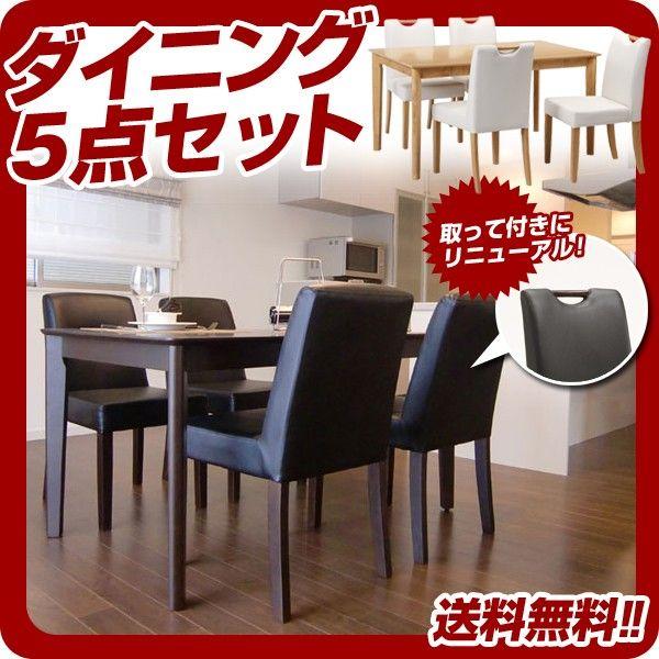 KEITH キース ダイニング 5点セット テーブル チェア 食卓 : ポケて