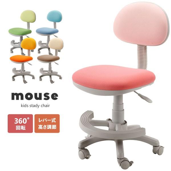 オフィスチェア マウス 学習 デスク チェア ガス圧 昇降式 ワンタッチレバー 学習チェア Mouse ストッパー付き ガス圧昇降式 足置きリング付き Tm C Mouse ポケてりあ 通販 Yahoo ショッピング