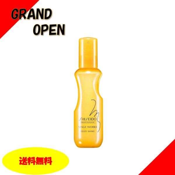 SHISEIDO ステージワークスジュレシェイクa 31本　定価1650円 ステージワークス / ジュレシェイクの公式商品情報｜美容