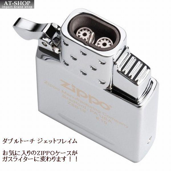 ZIPPO（ジッポー） 純正 ガスライターインサイドユニット ダブルトーチ
