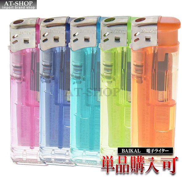 タイメリー ジャパン バイカル プッシュ式電子ライター ※色選択不可 1個の販売着火初期時柔らかく、後から硬くなるソフト＆ハードタイプです。操作が簡単な荷重（プッシュ）式電子ライターです。初動時が柔らかい為、指の動きに勢いがつき、着火しやす...