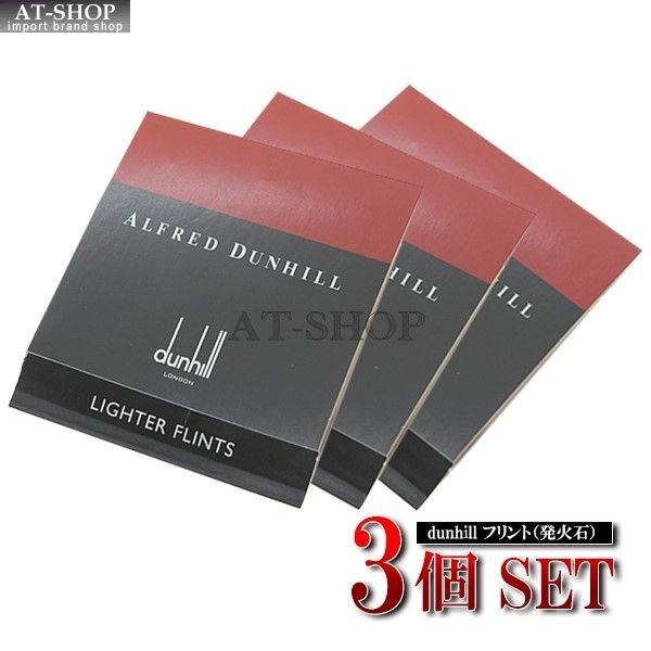 品質と信頼性のダンヒル専用純正フリント着火石9粒入り お買い得な3個セットです。カラー：赤対応ライター：ローラガスライター全モデルネコポス便対応商品●ご指定住所のポスト投函になります。●「商品代引発送」はご利用できません。●追跡可能、配送中...