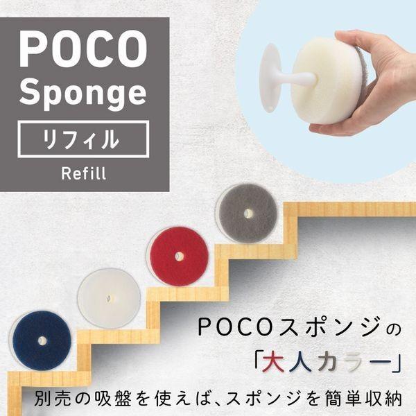 あすつく】マーナ キッチン用 スポンジ POCO キッチンスポンジ リフィル (吸盤なし) K675 選べる4色 :k675-at:AT-SHOP - 通販 - Yahoo!ショッピング あすつく】マーナ キッチン用 スポンジ POCO キッチンスポンジ リフィル (吸盤なし) K675 選べる4色 :k675-at:AT-SHOP - 通販 - Yahoo!ショッピング