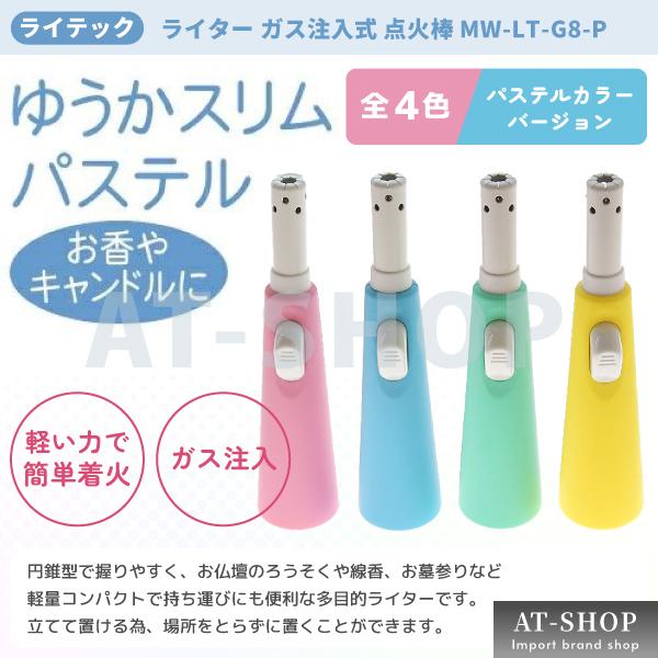 円錐型で握りやすく、お仏壇のろうそくや線香、お墓参りなど軽量コンパクトで持ち運びにも便利な多目的ライターです。立てて置ける為、場所をとらずに置くことができます。CR規制対象外の為、軽い力でも簡単に着火することができます。繰り返し使用が可能な...