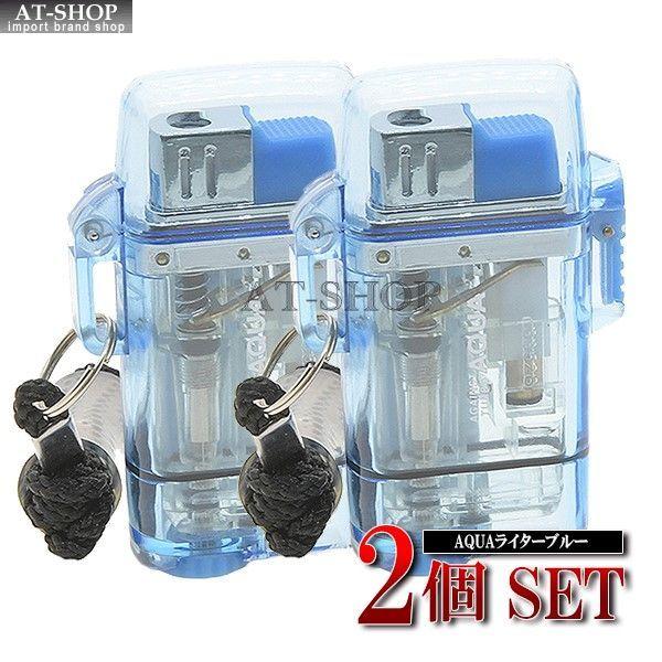 ツインライト アゲインスト アクア ターボライター Against Aqua 注入式 ジェットライター ブルー お得まとめ買い 2個セット New Aqua Blue 2set At Shop 通販 Yahoo ショッピング