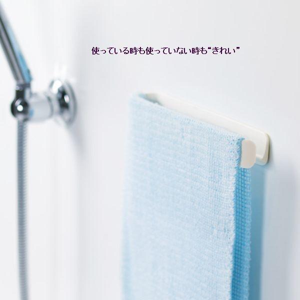 マーナ 浴室・バス用品「きれいに暮らす。」シリーズ　タオル掛け　マグネットタオルバー (ホワイト) W616W