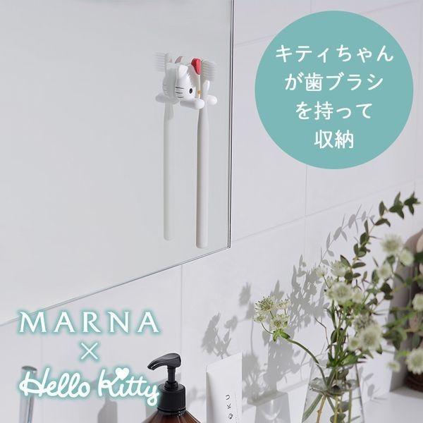 あすつく マーナ 歯ブラシ立て バス 洗面 洗面所でつかうもの サンリオ ハローキティ 歯ブラシホルダー W633 W633 At At Shop 通販 Yahoo ショッピング