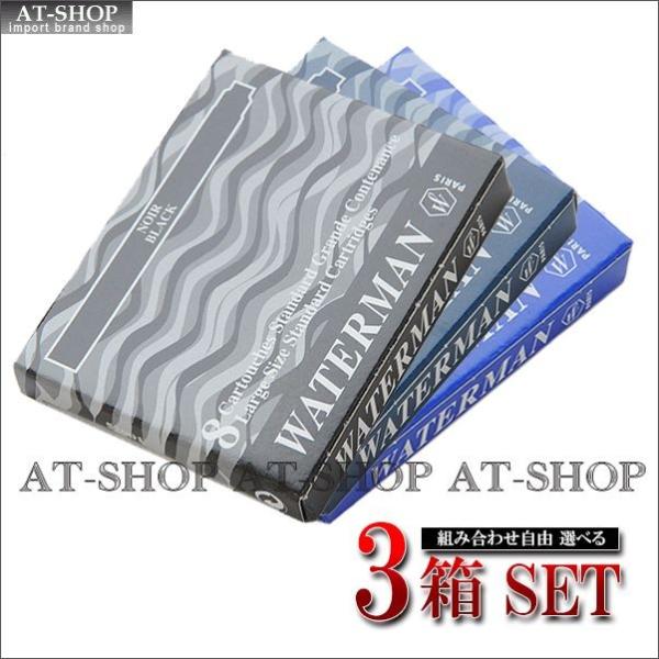 WATERMAN EH[^[}p NM CN J[gbW 8{ ubN/u[ubN/t_u[  (3܂Ƃߔ Iׂ3Zbg)