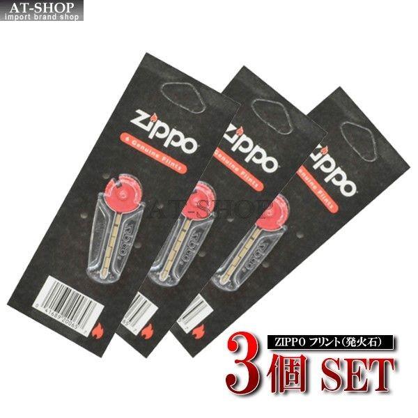 品質と信頼性のジッポー専用純正フリント着火石6粒入り お買い得な3個セットです。ネコポス便対応商品●ご指定住所のポスト投函になります。●「商品代引発送」はご利用できません。●追跡可能、配送中の紛失、破損、補償あり。●宅急便と同じ日数でのお届...