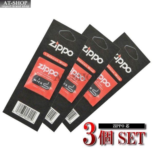 品質と信頼性のジッポー専用純正ウィック(芯) お買い得な3個セットです。ネコポス便対応商品●ご指定住所のポスト投函になります。●「商品代引発送」はご利用できません。●追跡可能、配送中の紛失、破損、補償あり。●宅急便と同じ日数でのお届け。※当...