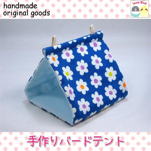 バードテント バードベッド 鳥小屋 三角テント 手作り ハンドメイド 部屋 小鳥 ねどこ 小型 とり 花 ブルー Hp 012 アット スマイル 通販 Yahoo ショッピング