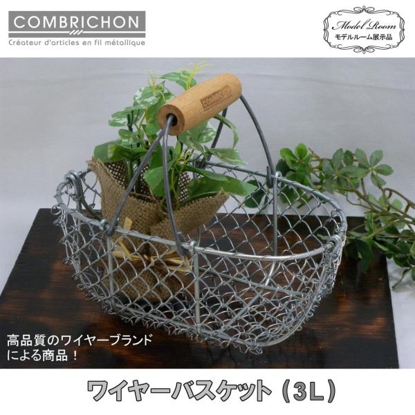 かご 籠 ワイヤーバスケット 金属製 容器 入れ物 おしゃれ ブランド モデルルーム展示品 ガーデニング インテリア Combrichon 木製持ち手 置物 収納 3l Buyee Buyee 日本の通販商品 オークションの代理入札 代理購入