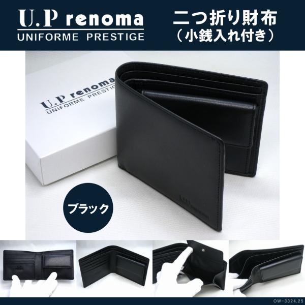 財布 二つ折り 小銭入れ メンズ ブランド おしゃれ アウトレット 本革 子牛革 ユーピーレノマ U P Renoma カーフレザー 紳士 コンパクト 63r002 ブラック Buyee Buyee Japanischer Proxy Service Kaufen Sie Aus Japan