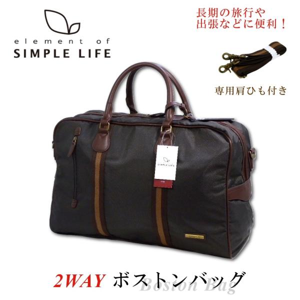 ボストンバッグ ショルダーバッグ メンズ ブランド おしゃれ アウトレット 斜めがけ 鞄 シンプルライフ Simple Life 手提げ 紳士 肩掛け レザー 大容量 2way 茶 Buyee Buyee 提供一站式最全面最专业现地yahoo Japan拍卖代bid代拍代购服务 Bot Online