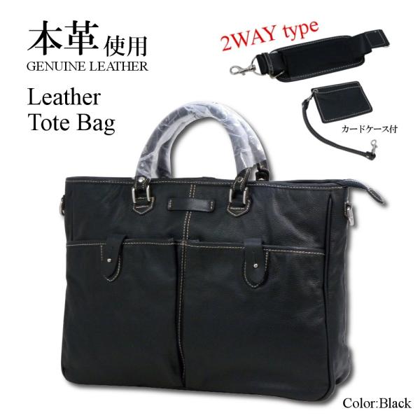 ビジネスバッグ トートバッグ ショルダーバッグ ブリーフケース メンズ おしゃれ 本革 牛革 アウトレット 通勤 わけあり 2way 斜めがけ 手提げ お洒落 訳あり品 黒 鞄