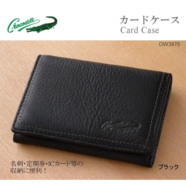 カードケース 名刺入れ メンズ ブランド 訳あり アウトレット 牛革 本革 クロコダイル Crocodile パスケース 免許証入れ マルチケース コンパクト 多機能 黒 Buyee Buyee 日本の通販商品 オークションの代理入札 代理購入