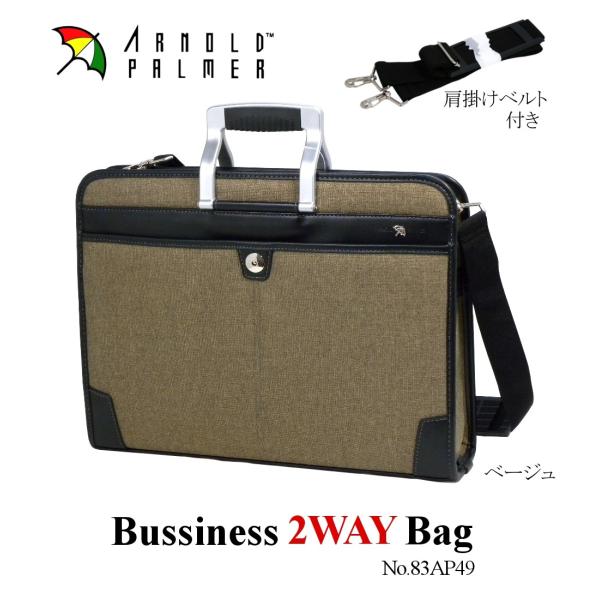 ビジネスバッグ ブリーフケース ショルダーバッグ メンズ ブランド おしゃれ アウトレット レザー 斜めがけ 鞄 アーノルドパーマー 紳士 通勤 2way ap49 淡茶 Buyee Buyee 提供一站式最全面最專業現地yahoo Japan拍賣代bid代拍代購服務 Bot Online