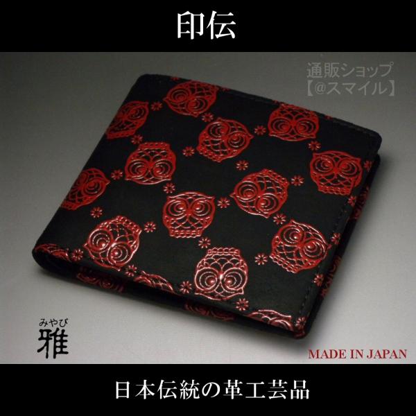 財布 二つ折り 小銭入れ レディース ブランド おしゃれ アウトレット 本革 買取 鹿革 印伝 レザー 赤 コンパクト 婦人 鳥 梟 和柄 伝統工芸 黒 ふくろう 日本製