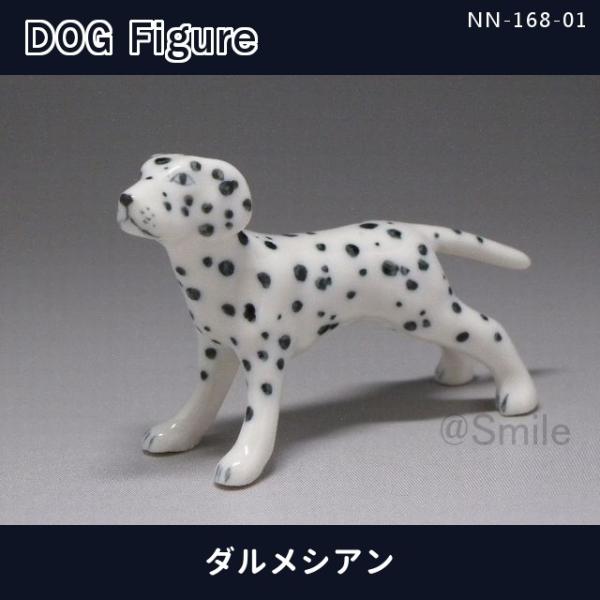 犬 陶器 模型 ミニチュア ドッグフィギュア S インテリア コレクション ダルメシアン メイクアップ MAKE UP 動物 オブジェ NN