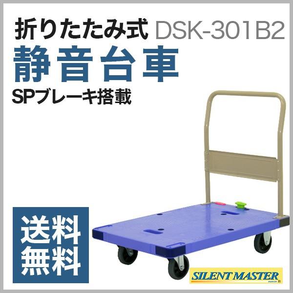 限定価格セール 300kg N-DSK-301 ナンシン 台静快台車 DIY・工具 限定価格セール 300kg N-DSK-301 ナンシン 台静快台車 DIY・工具
