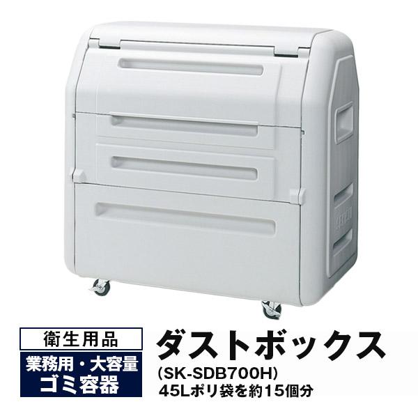 業務用 ゴミ箱 ダストボックス キャスター付き 高さ116cm×横幅120cm 
